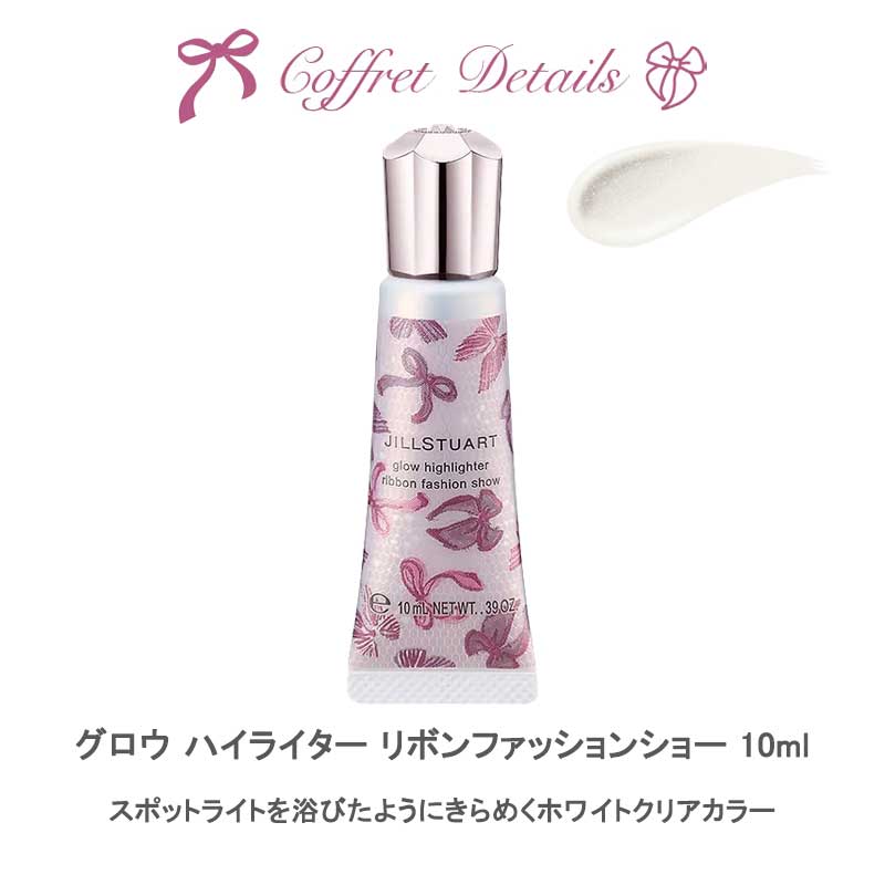 楽天市場】ジルスチュアート JILL STUART リボンファッションショー