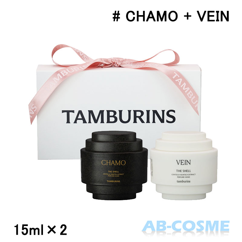 楽天市場】タンバリンズ TAMBURINSパフューム シェル ハンドクリーム