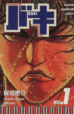 楽天市場】刃牙シリーズ全巻セット 132冊 バキ BAKI 全巻フルセット