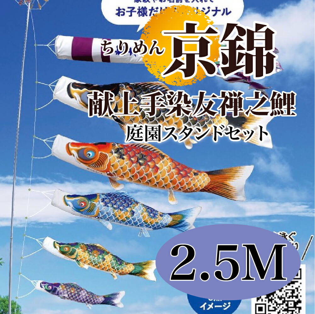 五月人形 鯉のぼり」の人気商品一覧 | 安い商品を通販サイトから探す