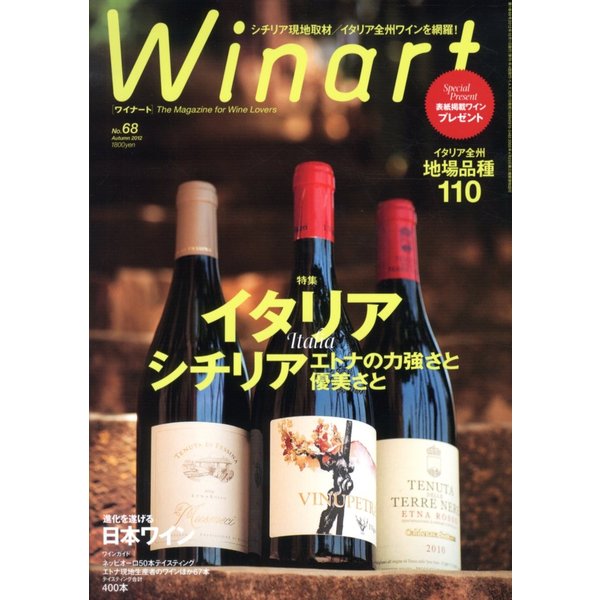 楽天市場】フランスワイン テロワール・アトラス フランスぶどう畑大