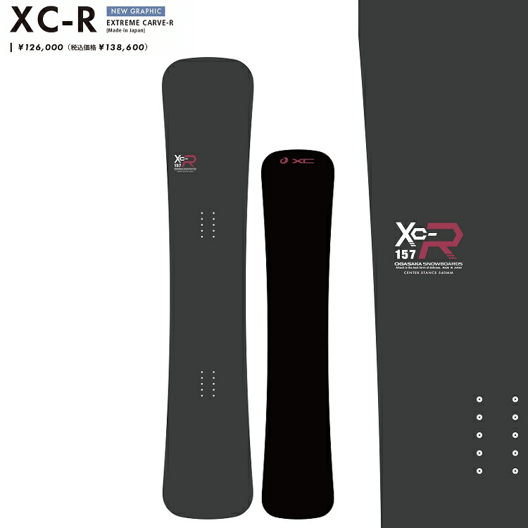 楽天市場】 OGASAKA SNOWBOARD/ XC-R【EXTREME CARVE-R】/オガサカ
