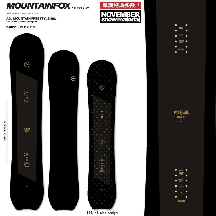 楽天市場】NOVEMBER MOUNTAIN FOX ノベンバースノーボード マウンテン