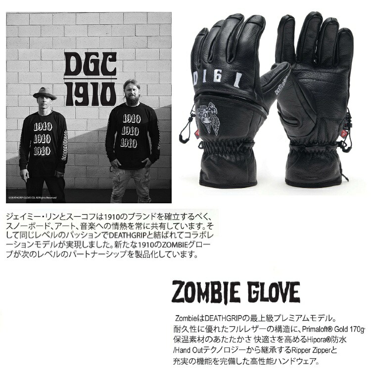 楽天市場】 DEATHGRIP GLOVE CO デスグリップグローブ 25-26 / 1910