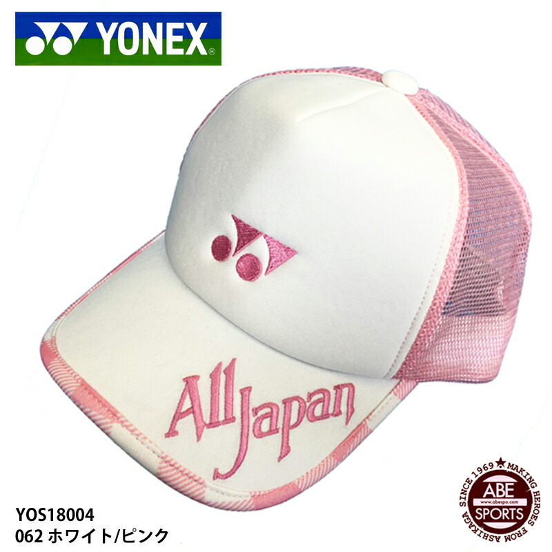 楽天市場】限定販売【ヨネックス】ALLJAPAN メッシュキャップ