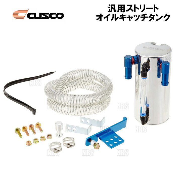 楽天市場】CUSCO クスコ 汎用ストリート オイルキャッチタンク 縦置き