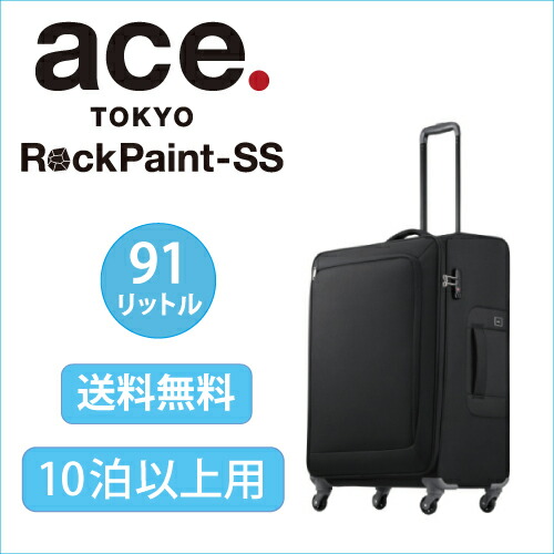 楽天市場】【エース公式】 キャリーケース Lサイズ ace. ロック