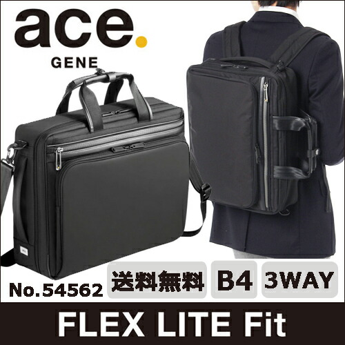 楽天市場】【エース公式】 ビジネスリュック 3way ビジネスバッグ