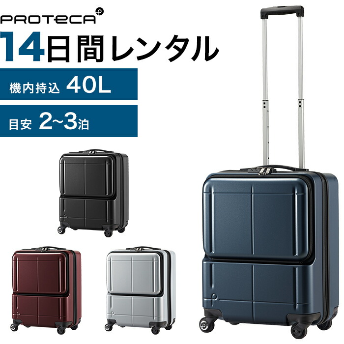 楽天市場】proteca maxpass h2の通販