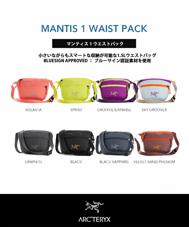 楽天市場】ARC'TERYX アークテリクス ショルダーバッグ ウエストバッグ
