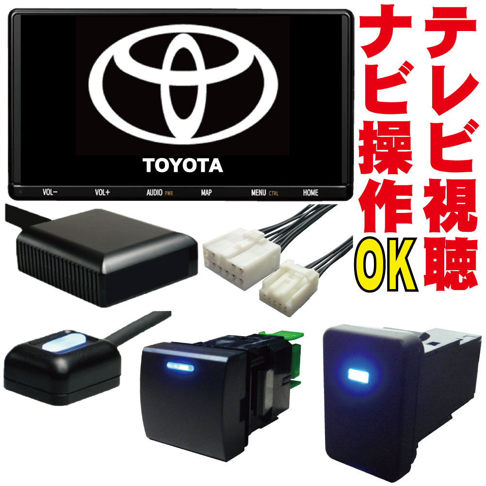 楽天市場】NSZT-W68T/NSZN-Z68T/NSZT-Y68T/NSCN-W68 走行中TV テレビ