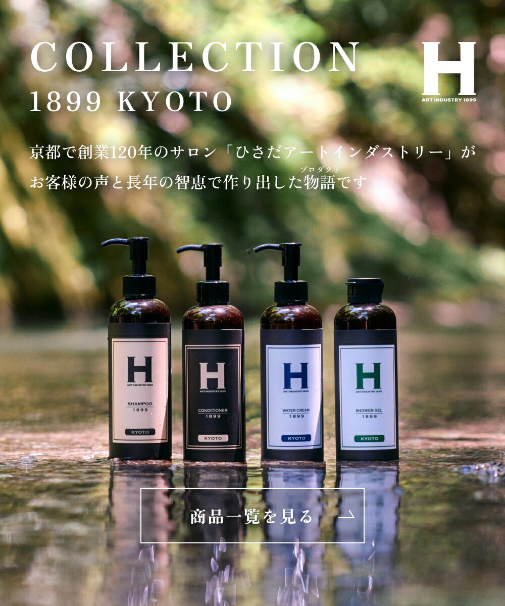 楽天市場】ひさだアートインダストリー SHAMPOO 1899 KYOTO 250ml