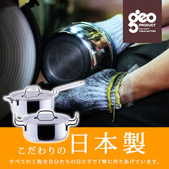 楽天市場】宮崎製作所 ジオ プロダクト 浅型 両手鍋 25cm GEO-25S