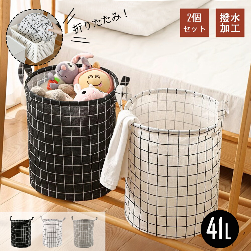 楽天市場】【2個セット】ランドリーバスケット 折りたたみ スリム 大