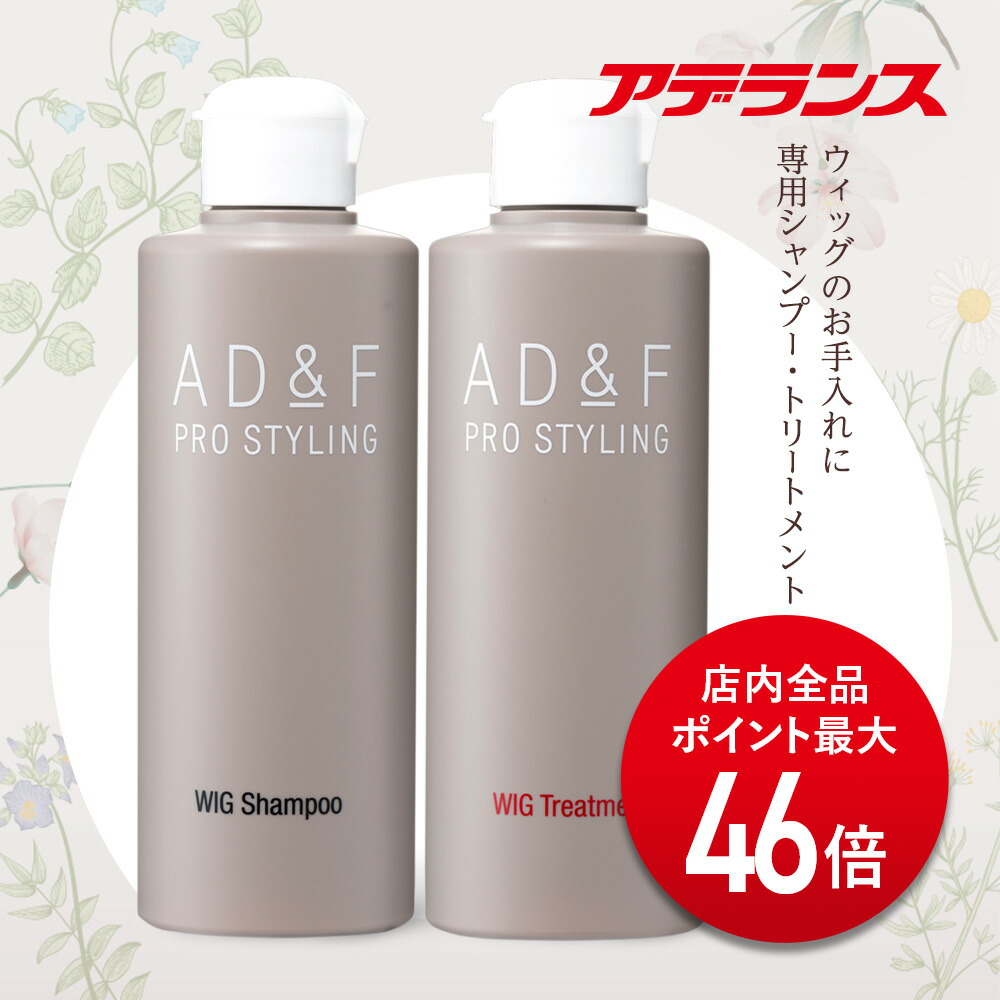 楽天市場】【P最大46倍】【アデランス 公式】 ウィッグ お手入れセット
