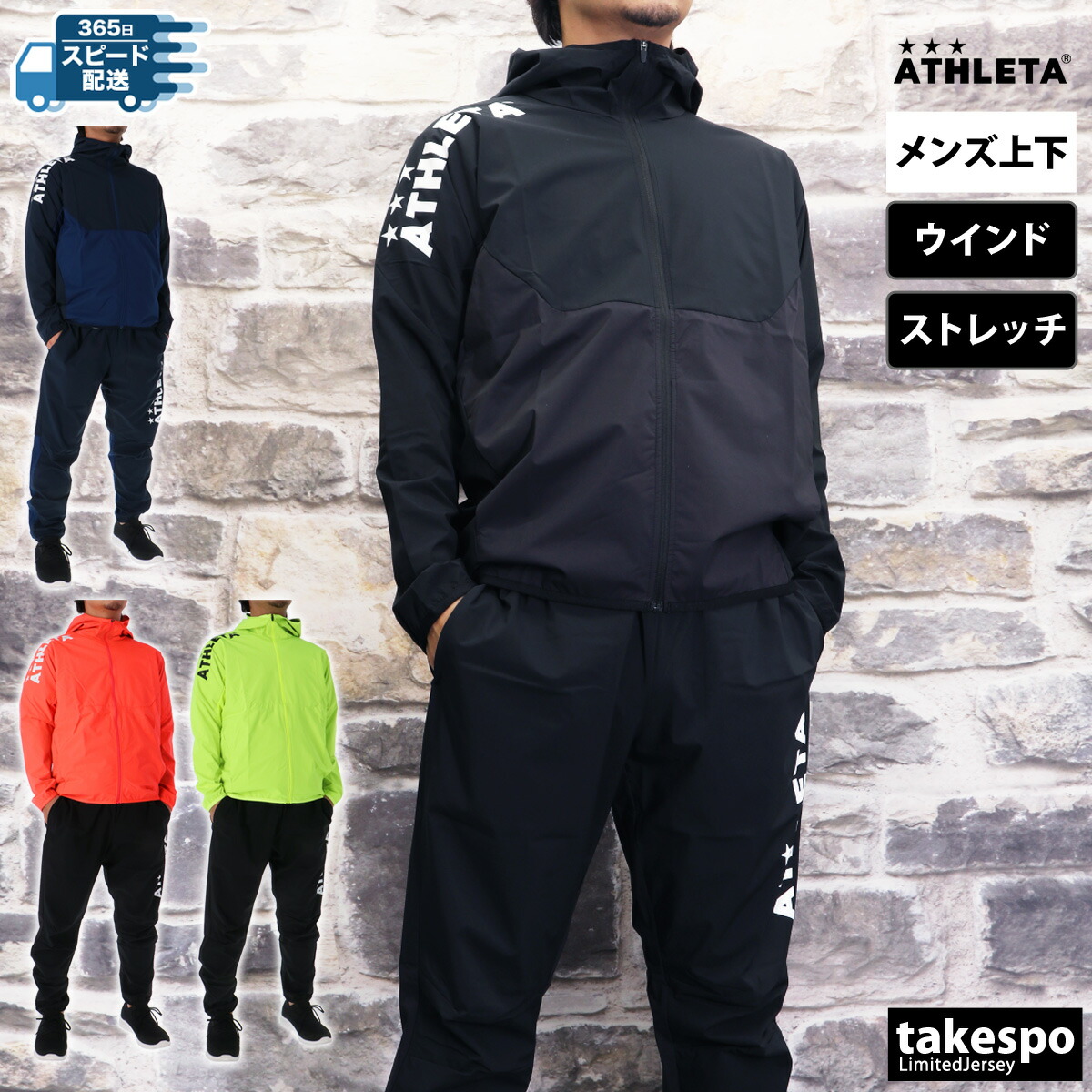 楽天市場】マラソン最大3000円オフクーポン有！ アスレタ ウインド