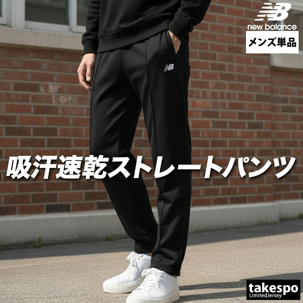 楽天市場】マラソン最大3000円オフクーポン有！ ジャージ 下 メンズ