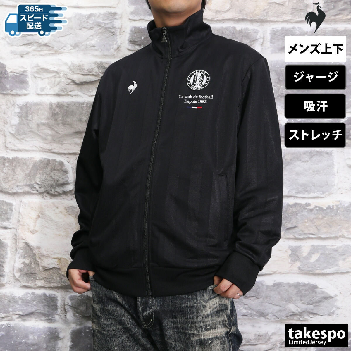楽天市場】マラソン最大3000円オフクーポン有！ ルコック ジャージ 上