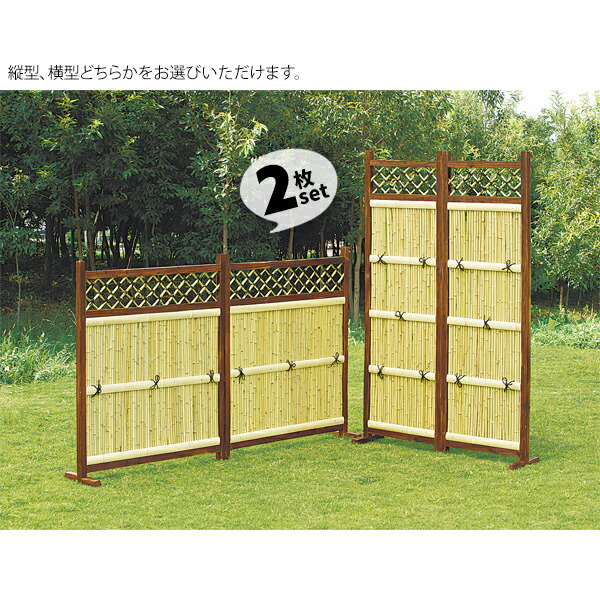 楽天市場】目隠し竹垣 2枚セット 横型 縦型 竹フェンス 竹垣フェンス