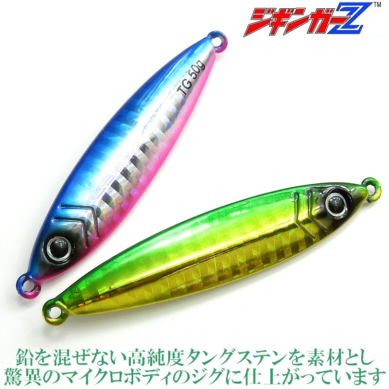 楽天市場】ジギンガーZ TGドラック ベイト 32g 54mm 【 イワシドット