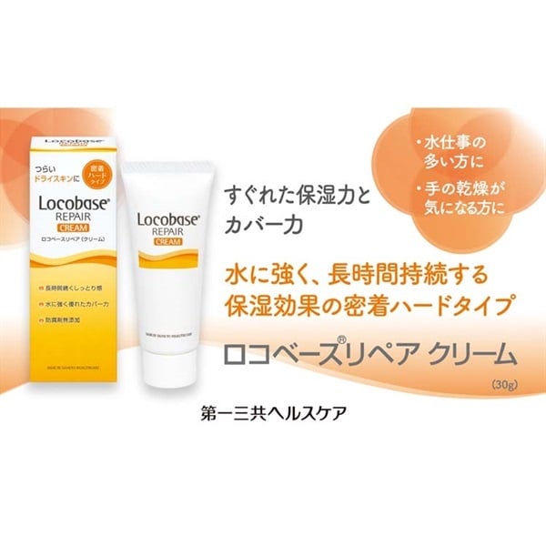 楽天市場】ロコベース リペア クリーム 30g ロコベース Locobase 第一