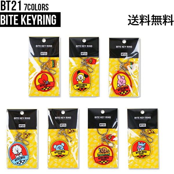 楽天市場】BT21 BITE Keyring【送料無料】BTS公式グッズ シリコン