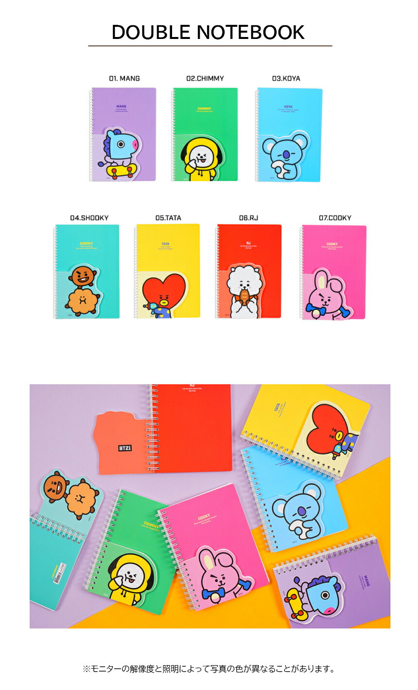 楽天市場】BT21 Double Notebook【 送料無料】BTS公式グッズ ダブル
