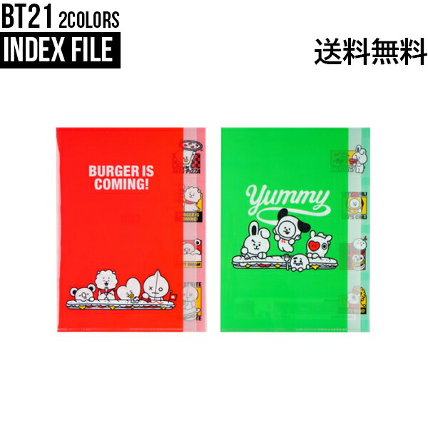 楽天市場】BT21 Index File【送料無料】BTS公式グッズ ファイル