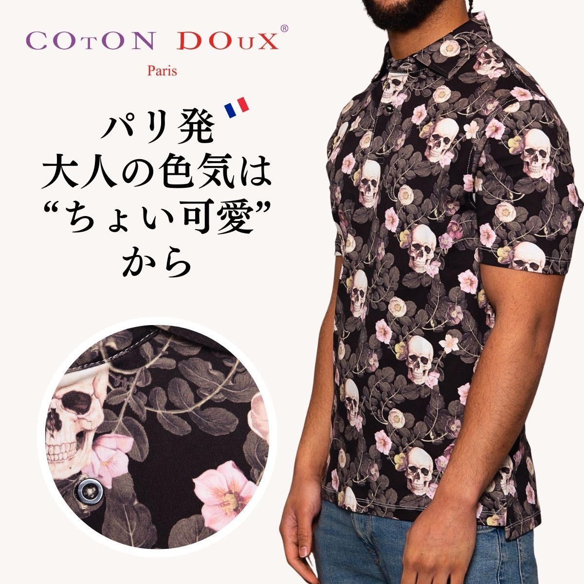 スカル ポロシャツ メンズポロシャツ | 通販・人気ランキング - 価格.com