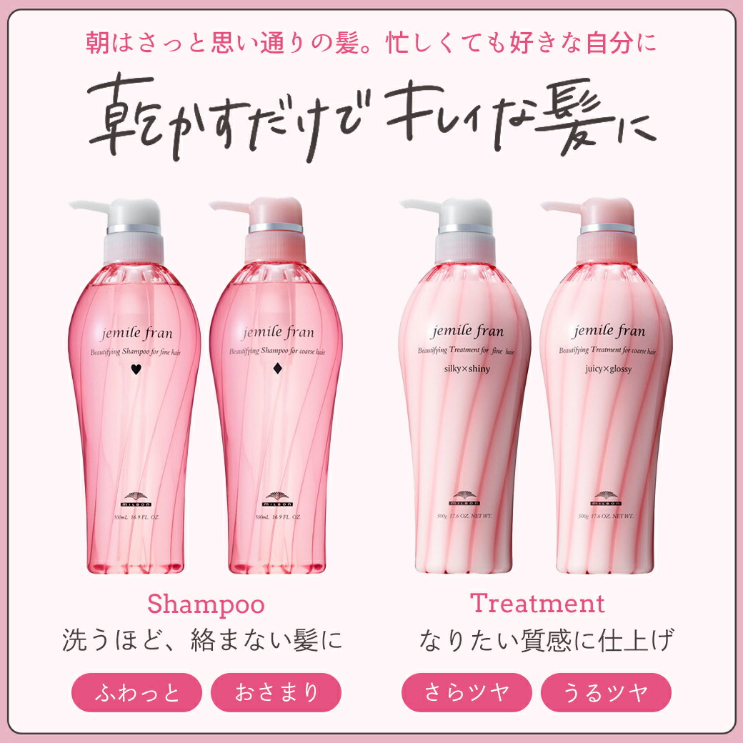 楽天市場】☆最大250円OFFクーポン配布☆ミルボン ジェミールフラン