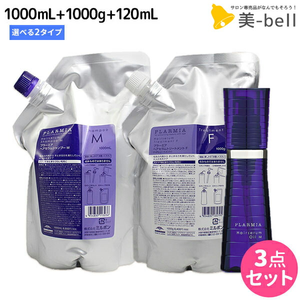 イーラルプレミエセラムドトリートメント MS 1000g