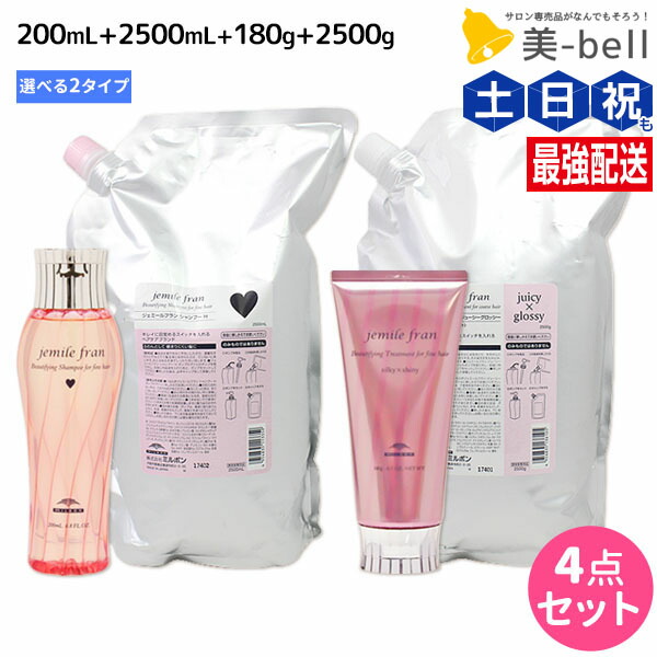 ミルボン ジェミールフラン シャンプー ダイヤ 2500ml 詰め替え用