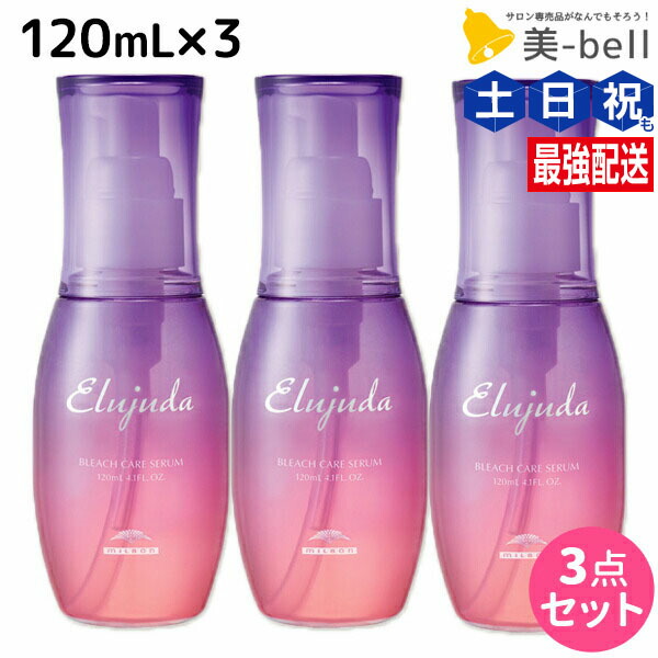 楽天市場】☆最大250円OFFクーポン配布☆ミルボン エルジューダ