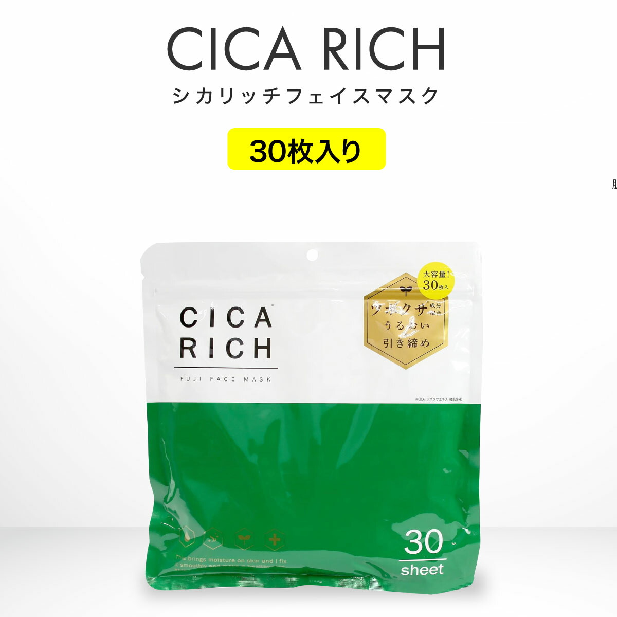 楽天市場】富士CICA RICH シカリッチ フェイスマスク 30枚 シカ パック