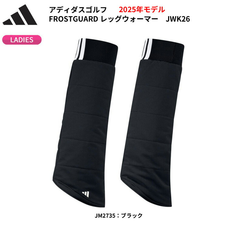 楽天市場】(営業日即日発送)アディダス ゴルフ FROSTGUARD レッグ