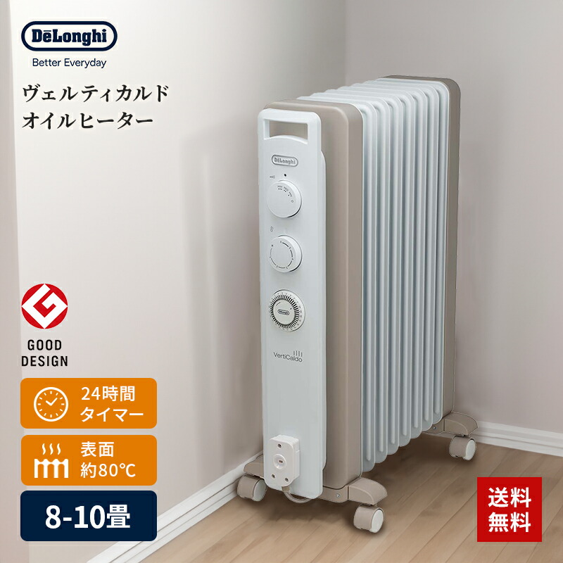 楽天市場】オイルヒーター RHJ21F0812-WH デロンギ オイルヒーター 8
