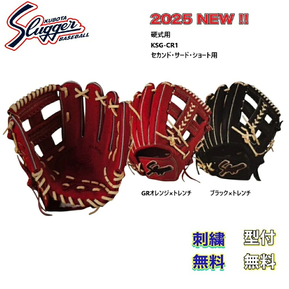 楽天市場】【刺繍無料・湯揉み型付無料】2025モデル 久保田スラッガー