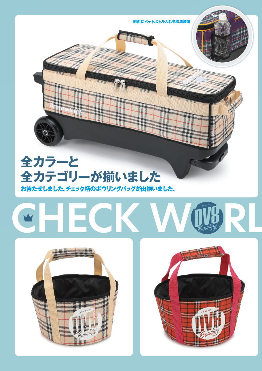 楽天市場】【Brunswick】 BD200 トリプルローラーバッグ（チェック柄