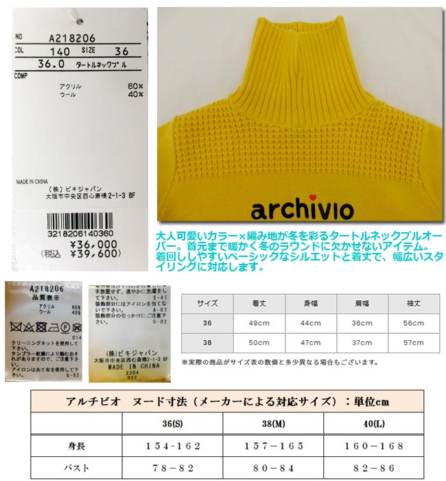 楽天市場】【バーゲン!50%OFF!!】【秋冬モデル】 archivio