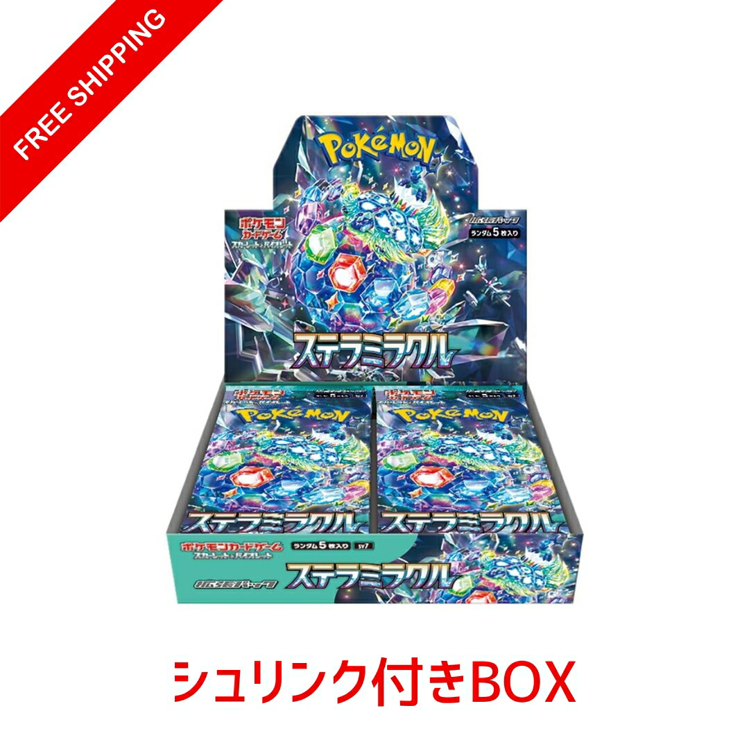 ポケモンカードゲーム スカーレット＆バイオレット 拡張パック ステラ
