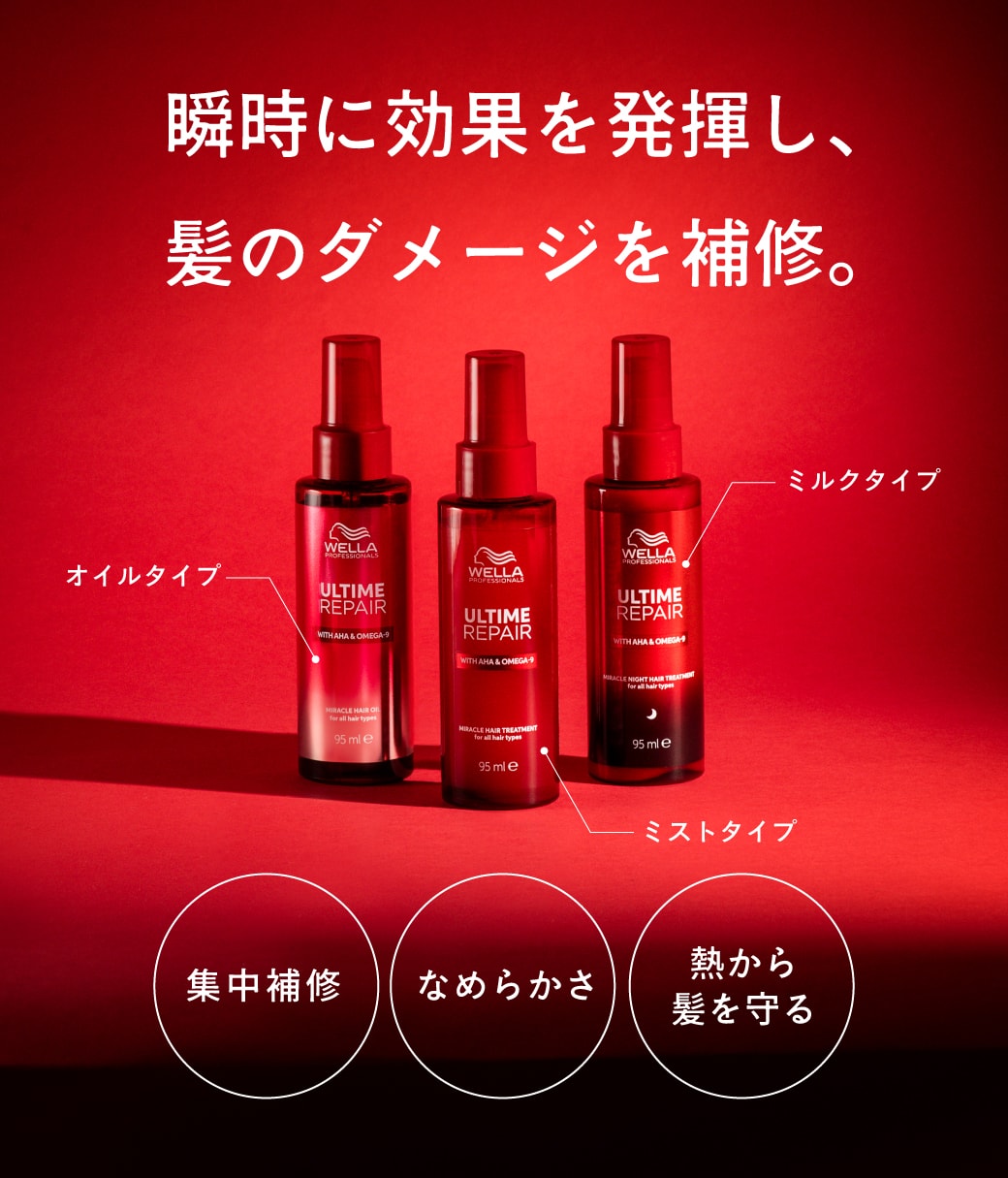 楽天市場】【A倉庫】選べる3タイプ【 送料無料/正規販売店 】 WELLA