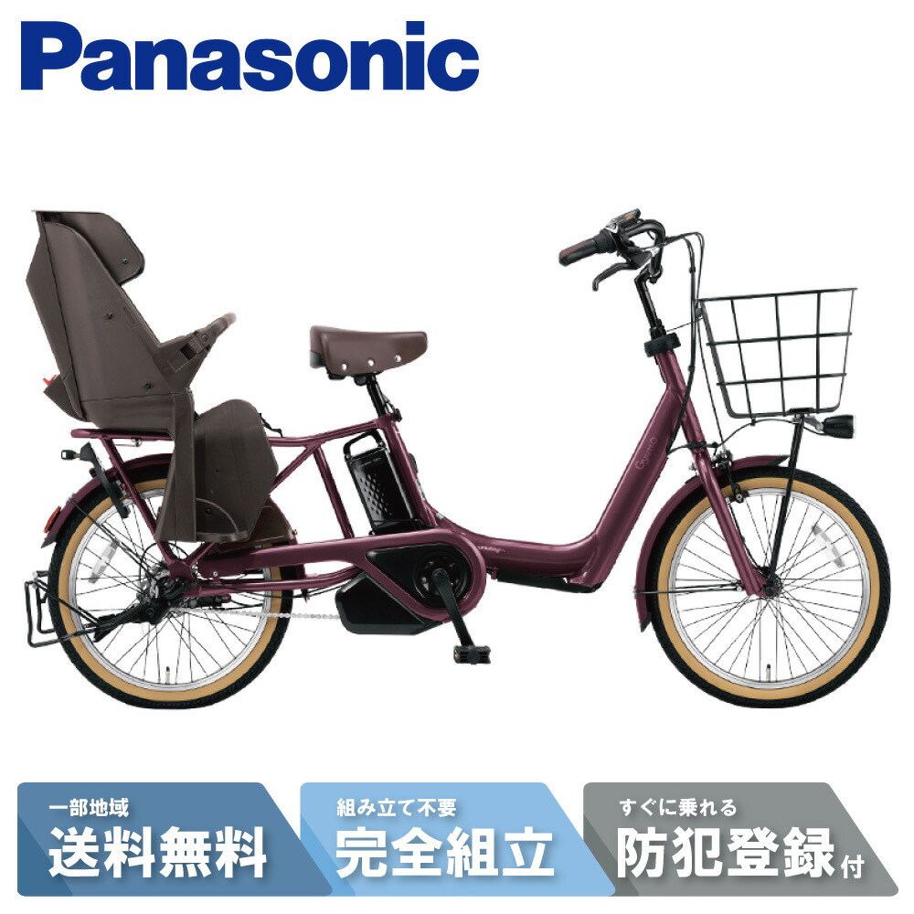 電動自転車 Panasonic Gyutto ANNYS 3人乗り対応 33 楽天市場】【最大