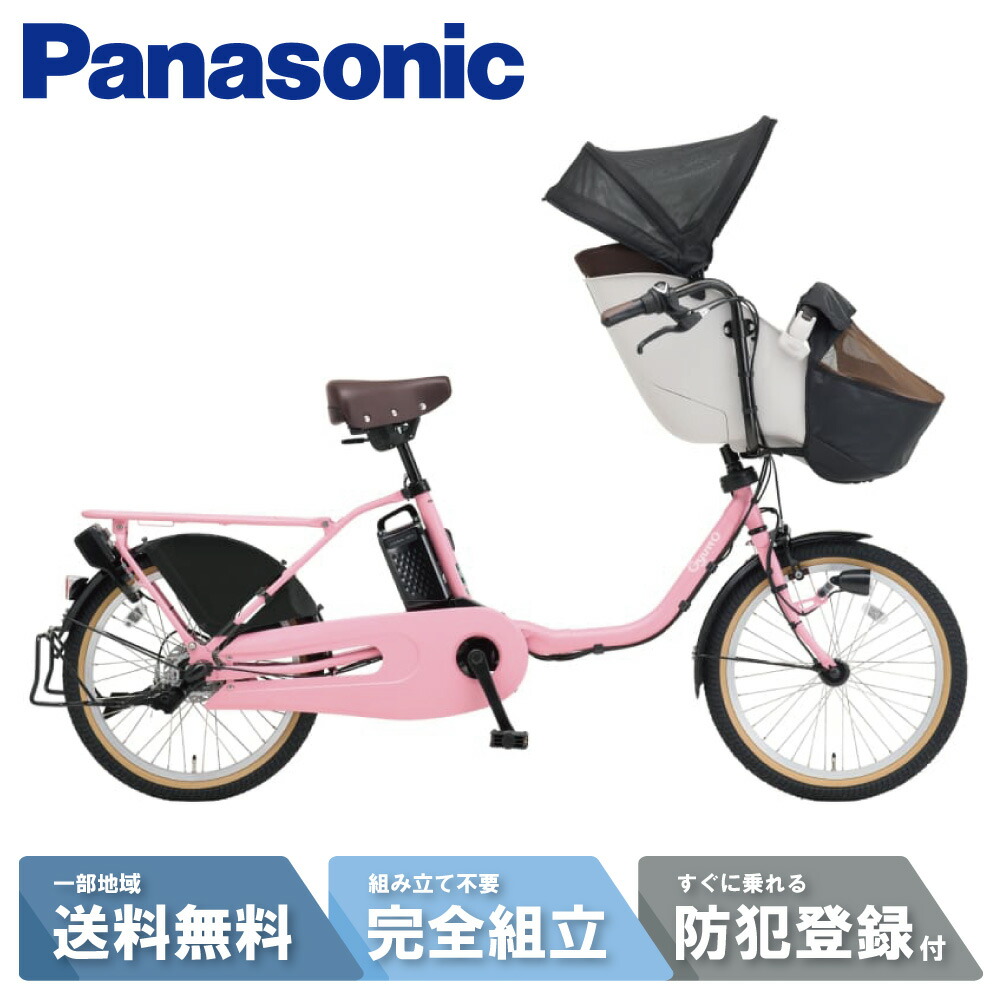 楽天市場】電動自転車 20インチ（カラーピンク）（電動アシスト自転車