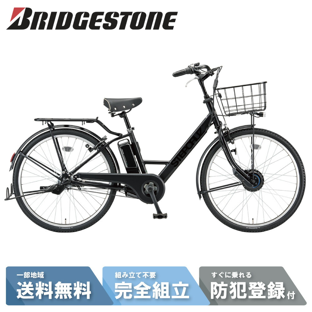 楽天市場】bonita 電動自転車の通販