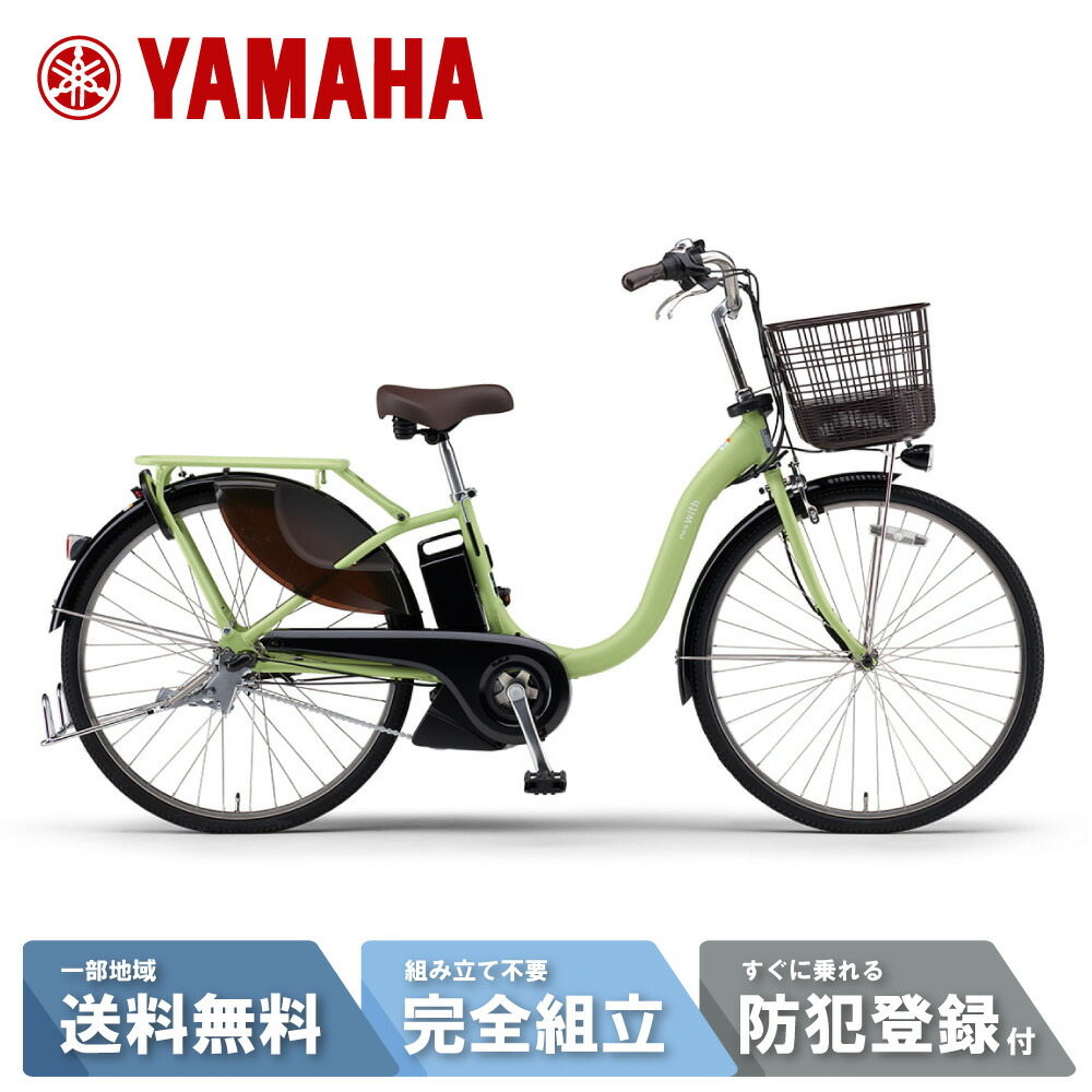 楽天市場】グリーン（ブランドヤマハ）（電動アシスト自転車｜自転車