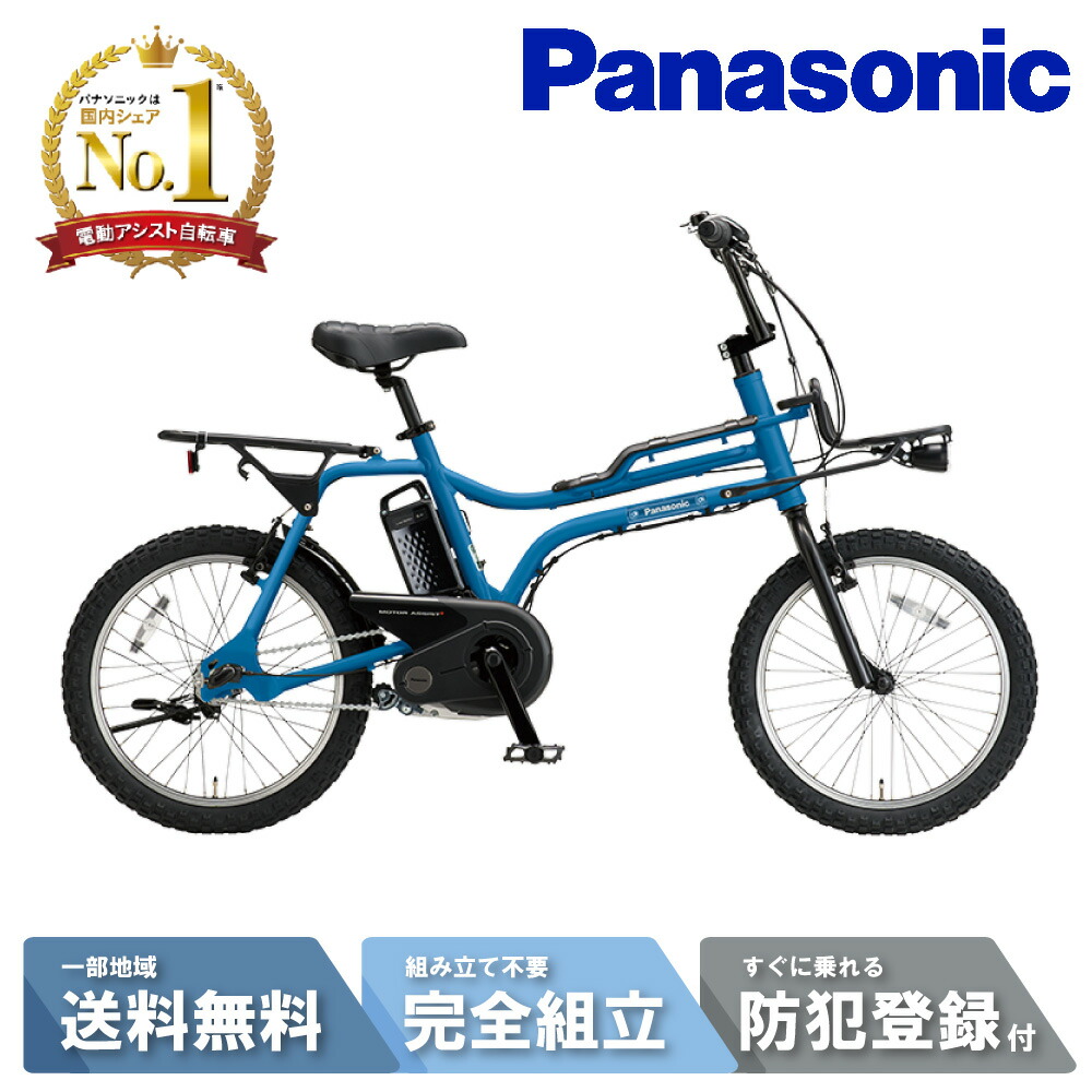 楽天市場】パナソニック EZ 自転車（電動アシスト自転車｜自転車