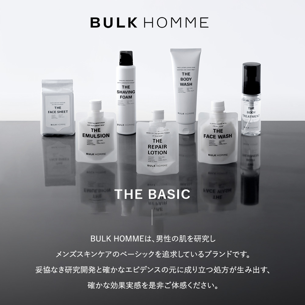 楽天市場】【最大P5倍☆お買い物マラソン開催中】【バルクオム公式