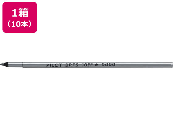 パイロット 油性ボールペン替芯 BRFS-10EF-R 10本 [赤] (ボールペン
