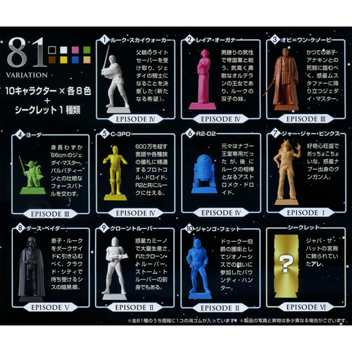 楽天市場】SF映画の最高峰「スターウォーズ」のキャラクター消しゴムが