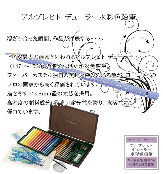 楽天市場】【お取寄】【送料無料】アルブレヒト デューラー水彩色鉛筆